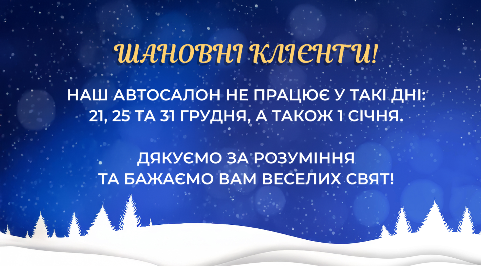 Зміни у графіку роботи ДЦ &quot;АВТОПАСАЖ&quot;